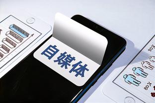 新利18官方app截图4